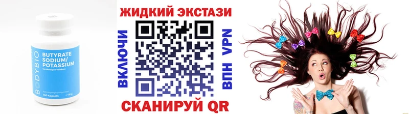 Бутират жидкий экстази  продажа наркотиков  Новошахтинск 