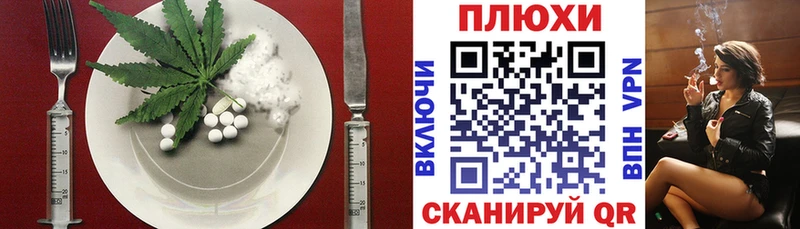 Еда ТГК марихуана Новошахтинск