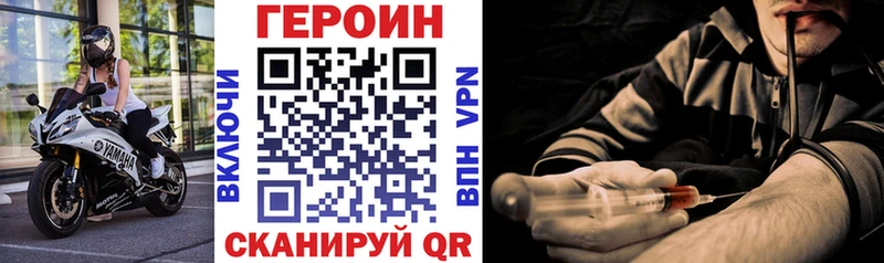 ГЕРОИН белый Новошахтинск